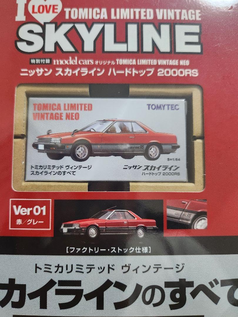 Amazon.co.jp: リミテッドヴィンテージ model スカイライン